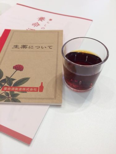 飲み放題？！養命酒～養命酒工場見学ツアー⑤